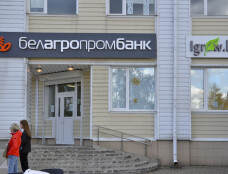 Белагропромбанк