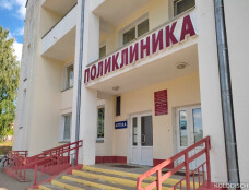 Колодищанская Поликлиника
