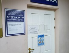 Аптека №157 (в поликлинике)
