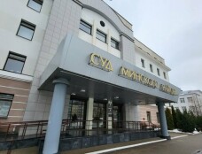 Суд Минского района