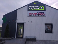 Аптека "Ремедика"