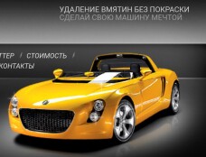 Ремонт вмятин без покраски