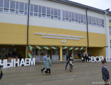 Колодищанская средняя школа №2