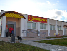 Магазин "Копеечка" 