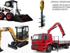 Мини-экскаватор Мини-погрузчик Манипулятор МАН