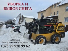 УБОРКА СНЕГА - Аренда мини-погрузчика, челюстной к&hellip;
