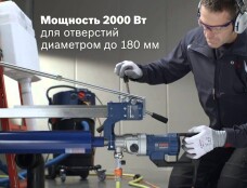 Алмазное сверление отверстий