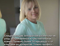 Услуги косметолога