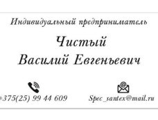 Водоснабжение, отопление, газоснабжение