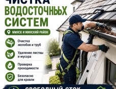 Обслуживание дома и участка - SV House HomeCare