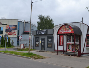 Шаурменная