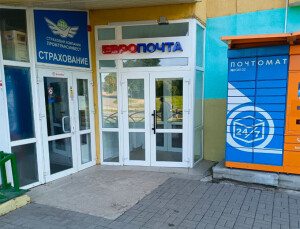 Европочта
