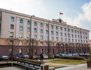 Минский областной исполнительный комитет