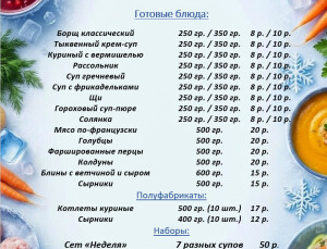 FreezySoup &mdash; домашнее производство готовых заморож&hellip;