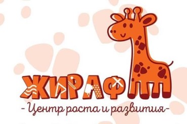 В районе Колодищи-2 откроется детский центр роста и развития "Жираф"