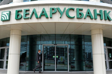 Беларусбанк предлагает кредит под 7,5 % годовых для бизнеса, связанного с экспортом или импортозамещением