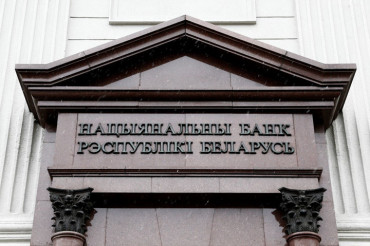 В Беларуси с 23 января снижается ставка рефинансирования до 11,5 процента годовых