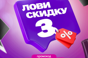 В онлайн-гипермаркете 21vek.by можно получить скидку по промокоду: Колодищи