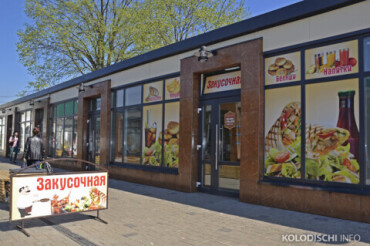 В сети шаурмичных в Колодищах обновилось меню