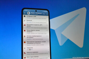 На форум Колодищи Инфо в Telegram подписались 4 тысячи человек