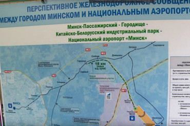 Президенту показали возможный маршрут железной дороги из Минска в аэропорт