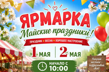 В Колодищах пройдет двухдневная ярмарка "Тутэйшая гаспадарка"