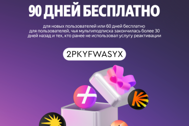 Целое лето с Яндекс Плюс - бесплатно