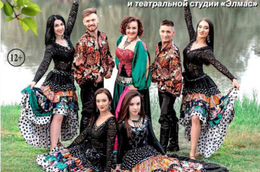 Колодищанский КСЦ приглашает на концертную программу цыганского шоу "GİPSY BAND"