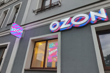 В Колодищах начал работу новый пункт выдачи Ozon