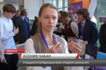 Школьники из Колодищ стали победителями проекта "100 идей для Беларуси"