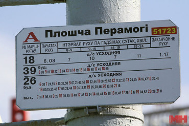 На остановках в Минске "кодируют" таблички с расписанием: вскоре будет предложен новый мобильный сервис