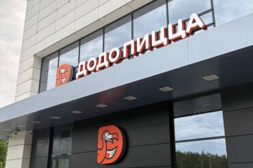 В здании магазина "Санта" на 9-ом км открылась "Додо Пицца"