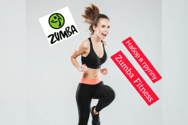 Студия "Kriss-Fitness" в Колодищах проводит набор в группу "Zumba" *