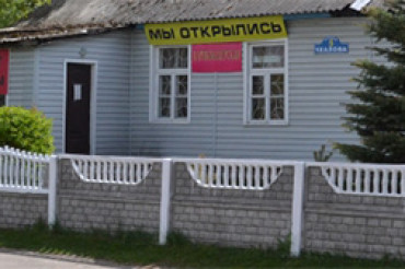 По адресу улица Чкалова 5 в Колодищах открылся ремонт одежды в том числе из кожи и меха