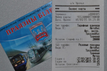 С 1 апреля на пригородных маршрутах, в т.ч. на Колодищанских, появилась возможность оплаты проезда смарт-картами