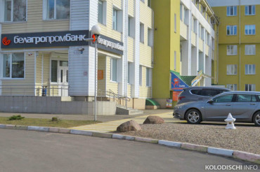 "Белагропромбанк" предлагает кредит под 7,5 процентов годовых для бизнеса, связанного с экспортом или импортозамещением