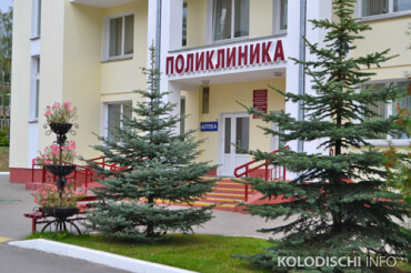 График работы Колодищанской поликлиники с 26 апреля по 10 мая