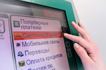 ЕРИП ввел минимальный платеж в 3 рубля за пополнение счетов