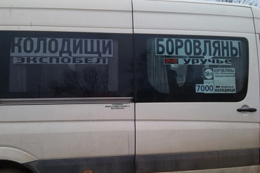 Из Колодищ в Боровляны просят пустить маршрутку, нужен отклик жителей