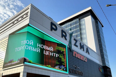 В Минске открылся ТРЦ PRIZMA с магазинами и большим активити-парком. От Колодищ 15-20 минут на авто