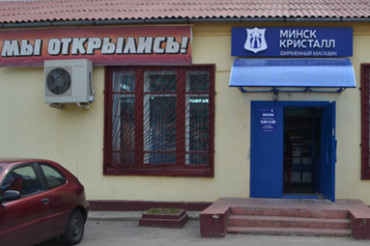 Фирменный магазин МИНСК КРИСТАЛЛ открылся в Колодищах на месте бывшего "Сельпо"
