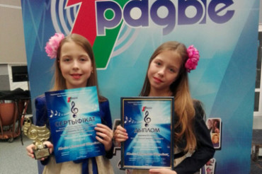 Дуэт Полины и Анастасии Шкеленок из Колодищ стал лауреатом конкурса «Маладыя таленты Беларусi»