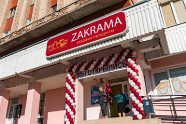 ​Сеть "ZAKRAMA" заинтересована в открытии магазинов в Колодищах и ищет помещения в аренду