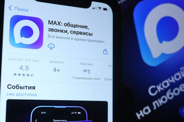Колодищи Инфо теперь есть в MAX - что это за мессенджер?