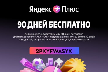 Тысячи людей уже пользуются выгодой с подпиской