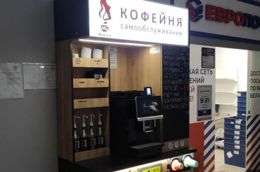 Фотофакт: на Минской 69а в Колодищах появилась кофейня самообслуживания