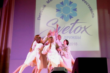 Артисты Колодищанского ДК приняли участие в международном фестивале SVETOX