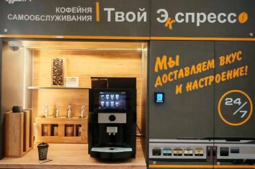 БелЖД начала размещать в залах ожидания кофейни самообслуживания собственной сети