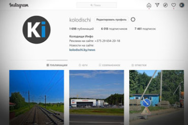 Instagram Колодищи Инфо набрал 6000 подписчиков и обогнал ВКонтакте