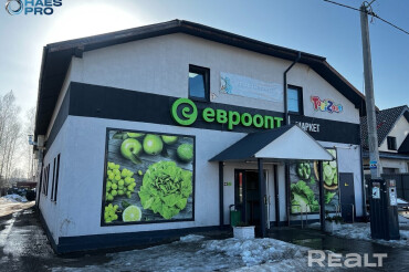 Во вторых Колодищах продают здание, в котором размещается Евроопт